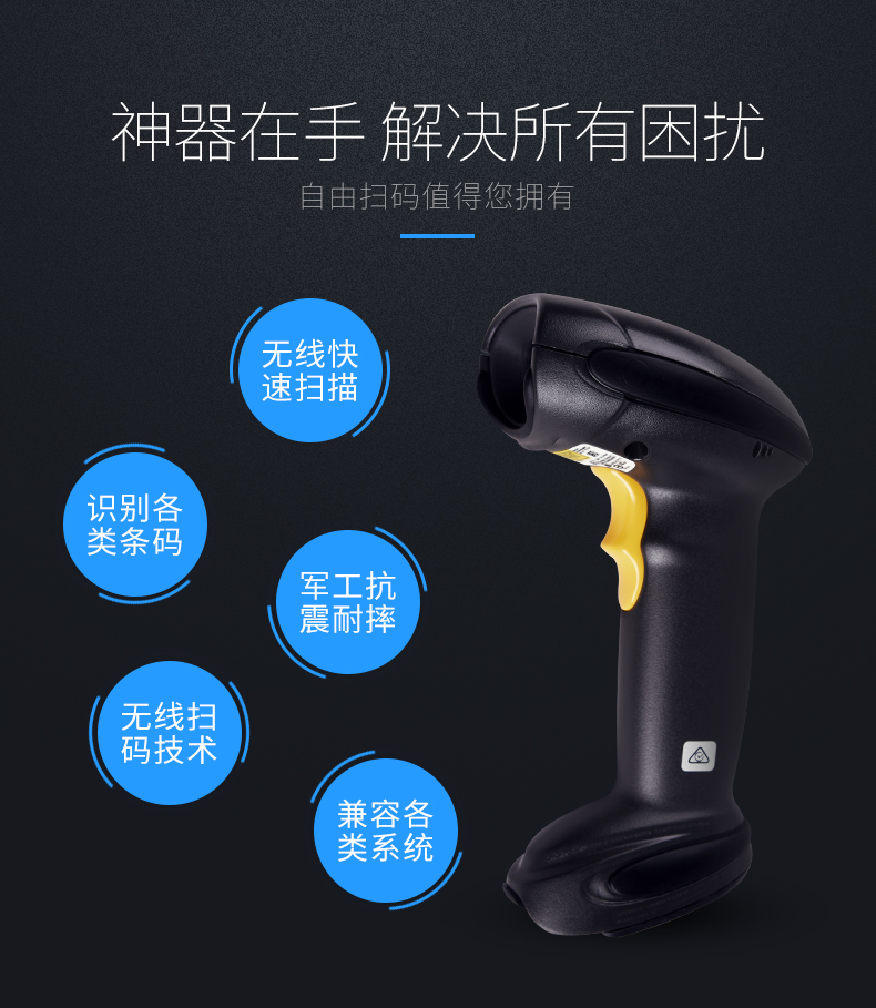 訊寶DS6878無(wú)線掃描槍優(yōu)點(diǎn)