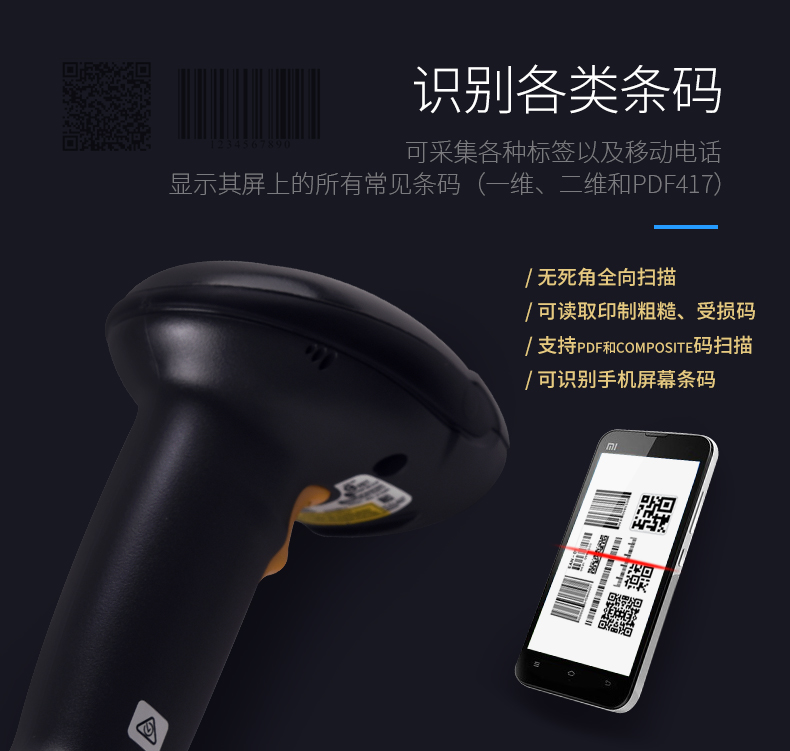 訊寶DS6878無(wú)線掃描槍優(yōu)點(diǎn)