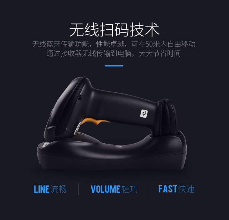 訊寶DS6878無(wú)線掃描槍優(yōu)點(diǎn)