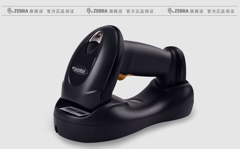 訊寶DS6878無(wú)線掃描槍優(yōu)點(diǎn)
