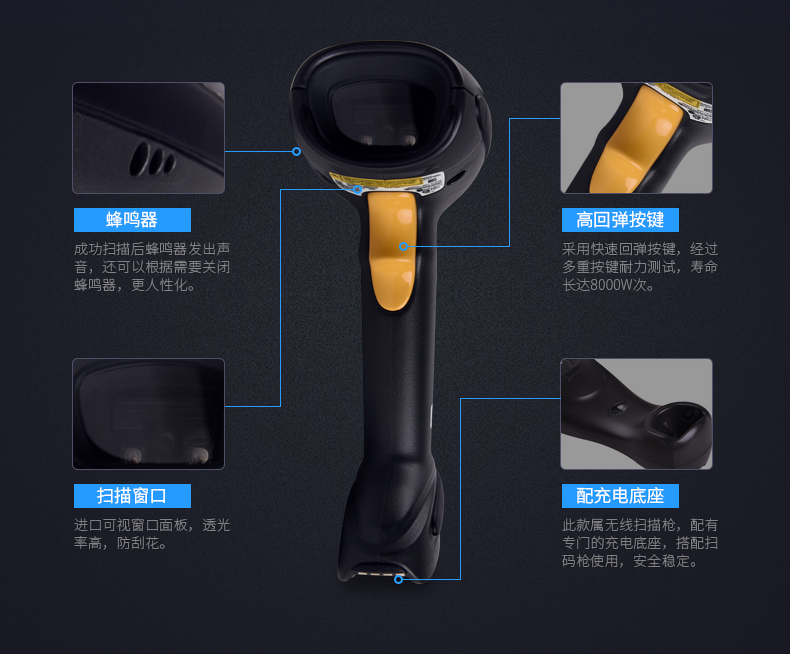訊寶DS6878無(wú)線掃描槍優(yōu)點(diǎn)