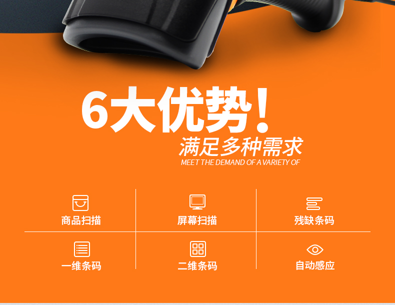 新大陸NLS-OY20-RF二維無(wú)線手持條碼掃描槍優(yōu)點(diǎn)
