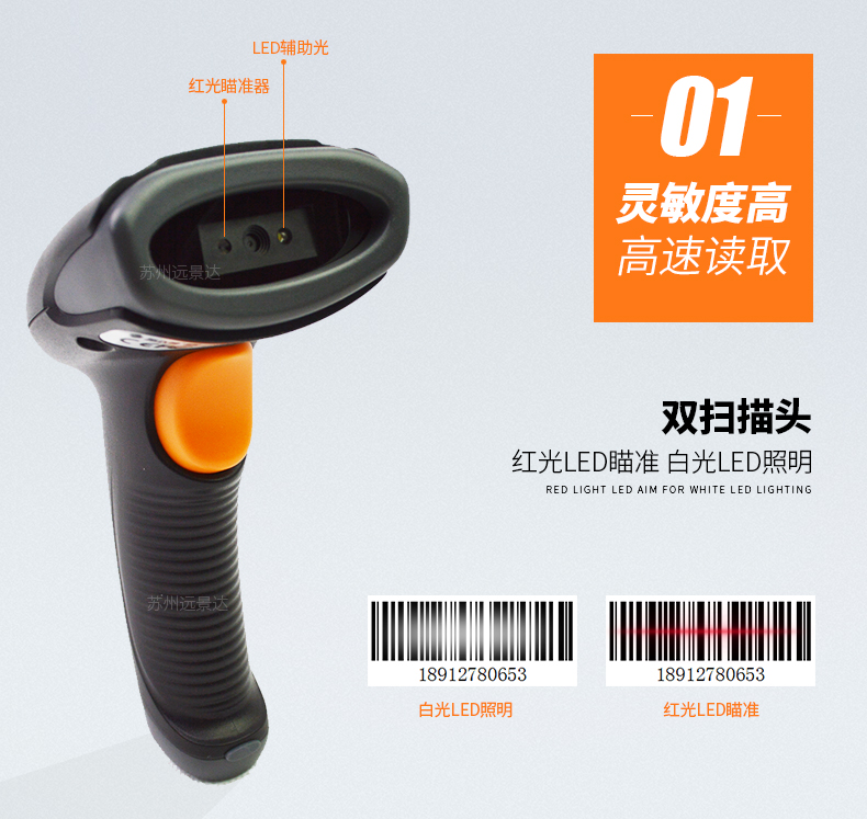新大陸NLS-OY20-RF二維無(wú)線手持條碼掃描槍優(yōu)點(diǎn)
