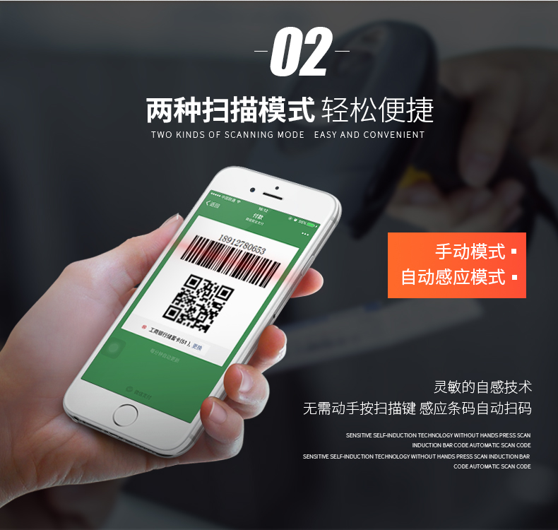 新大陸NLS-OY20-RF二維無(wú)線手持條碼掃描槍優(yōu)點(diǎn)