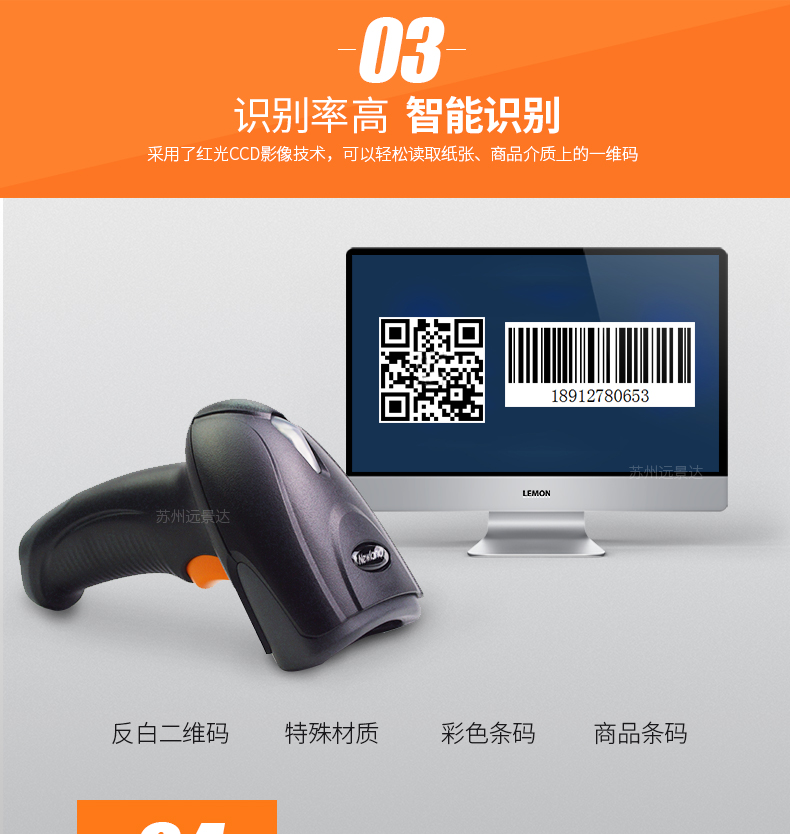 新大陸NLS-OY20-RF二維無(wú)線手持條碼掃描槍優(yōu)點(diǎn)