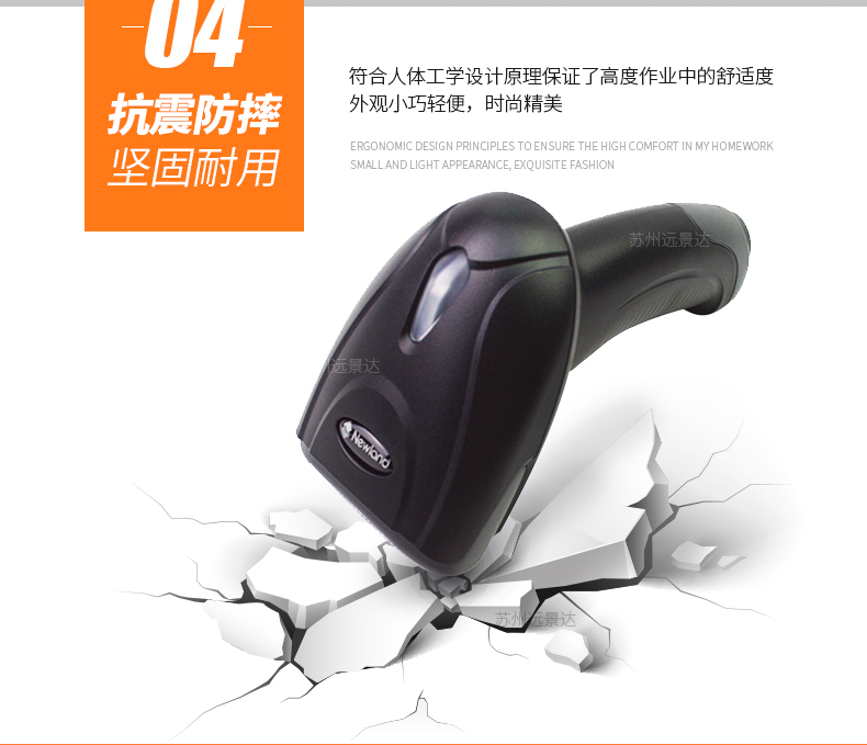 新大陸NLS-OY20-RF二維無(wú)線手持條碼掃描槍優(yōu)點(diǎn)