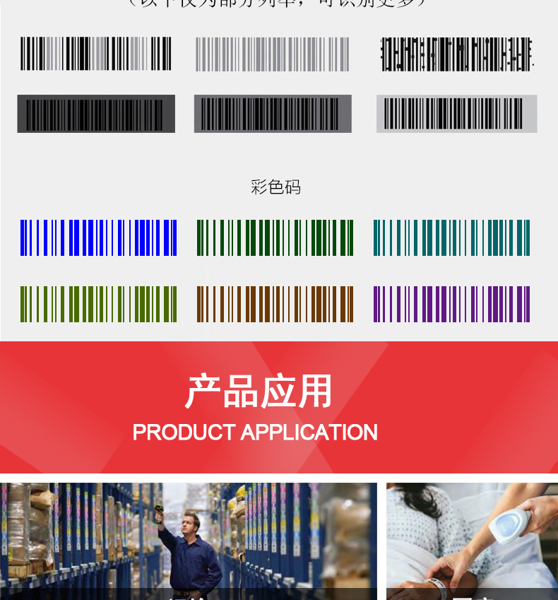 Zebra DS9808掃描槍能夠識別多種條碼及應用行業介紹