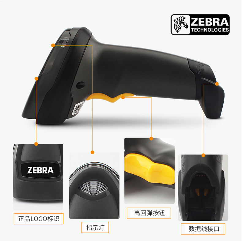 Zebra DS4308 條碼掃描槍細節展示
