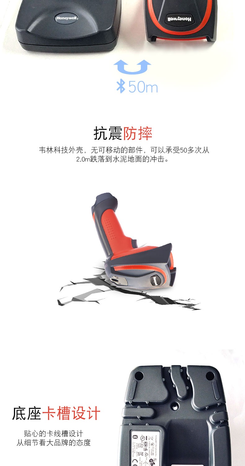 3820i 掃描槍抗震防摔，具有特別的卡槽設計