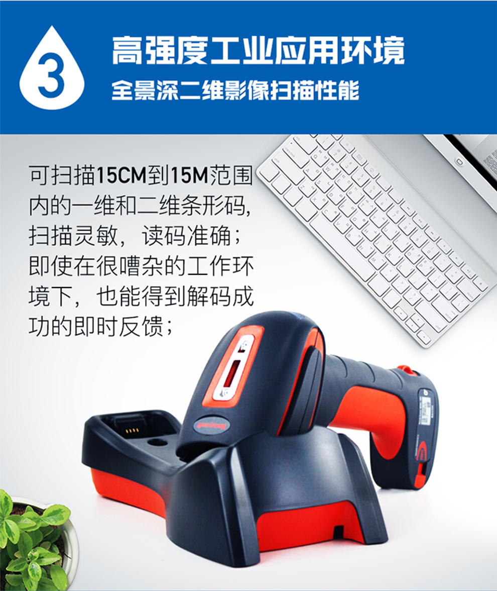 1980i工業(yè)級掃描槍能夠適應高強度工業(yè)應用環(huán)境