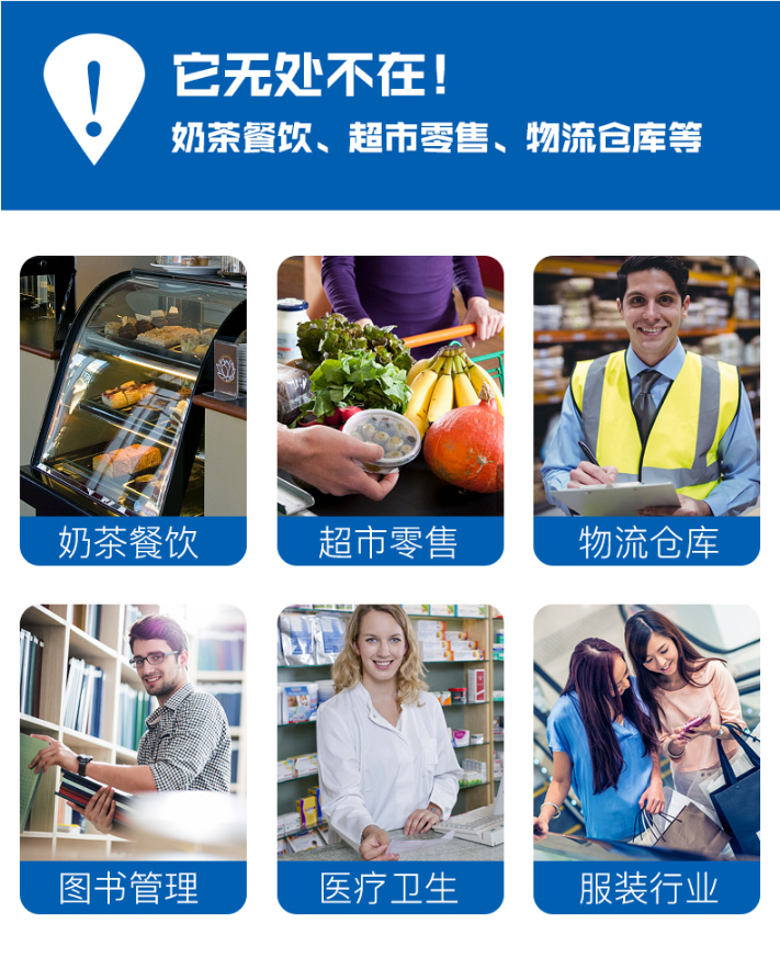Hoenywell MS3780 掃描槍?xiě)?yīng)用場(chǎng)景