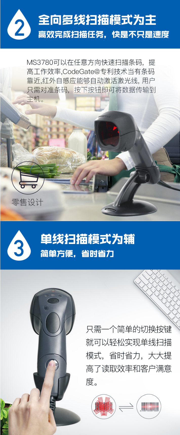 Hoenywell MS3780 掃描槍具有*向多線(xiàn)掃描與單線(xiàn)掃描兩種模式