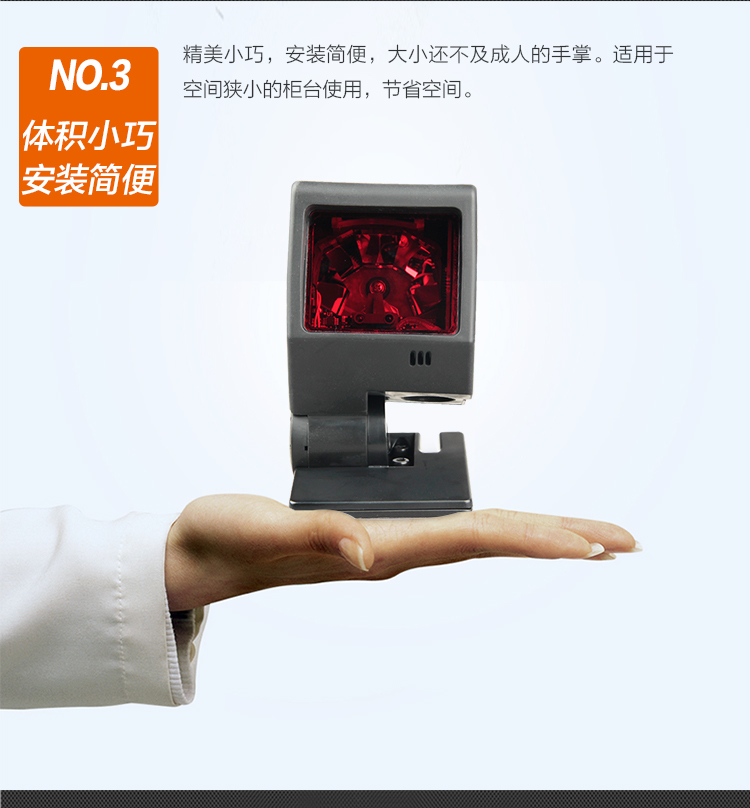 MS3580 激光掃描槍體積小、安裝簡單