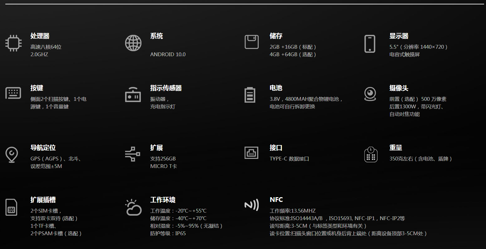 漢德霍爾H3000企業級條碼手持機