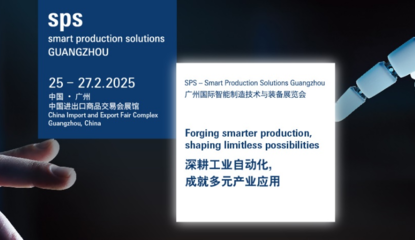 SPS廣州2025 智控集成新篇章，規模升級強勢回歸廣交會展館A區